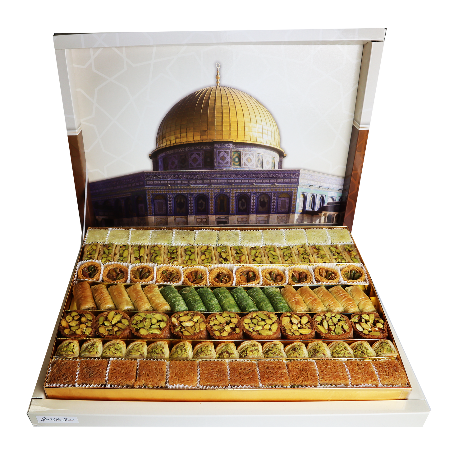 mix Arabic Baklava