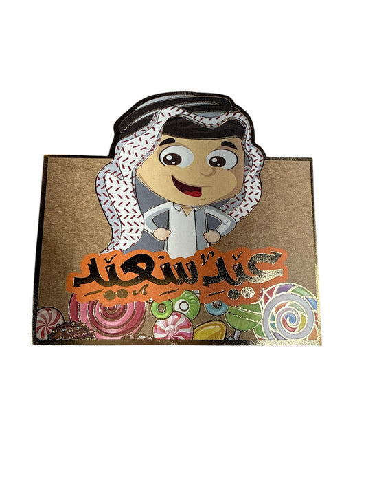 Money bags for Eid (boy’s)