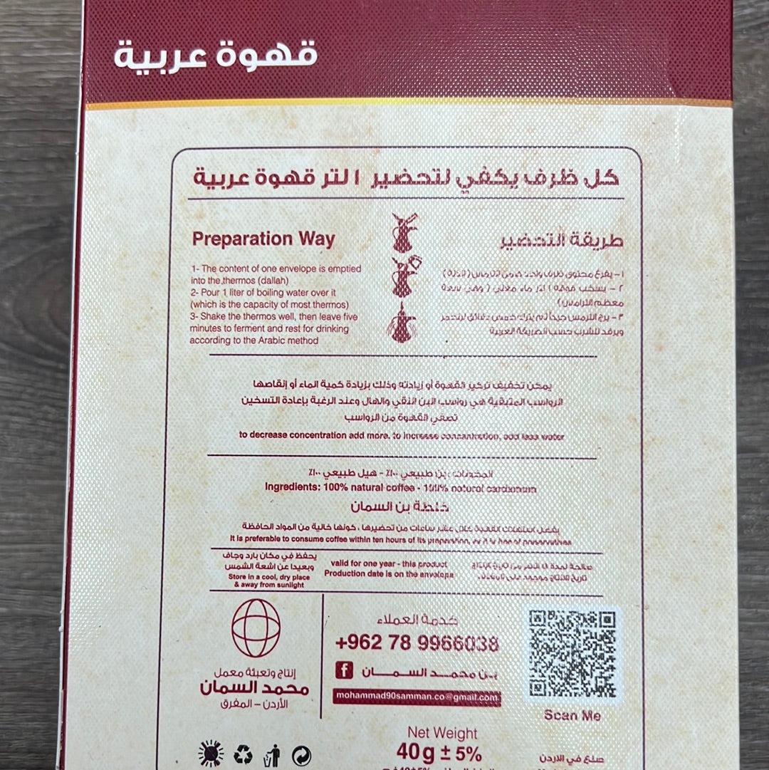 Alsamman Arabic coffee