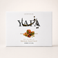 YAFA Baklava Assortment 15.87OZ