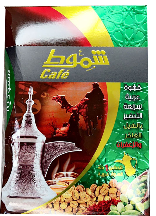 Shmoot Sudi Cafe